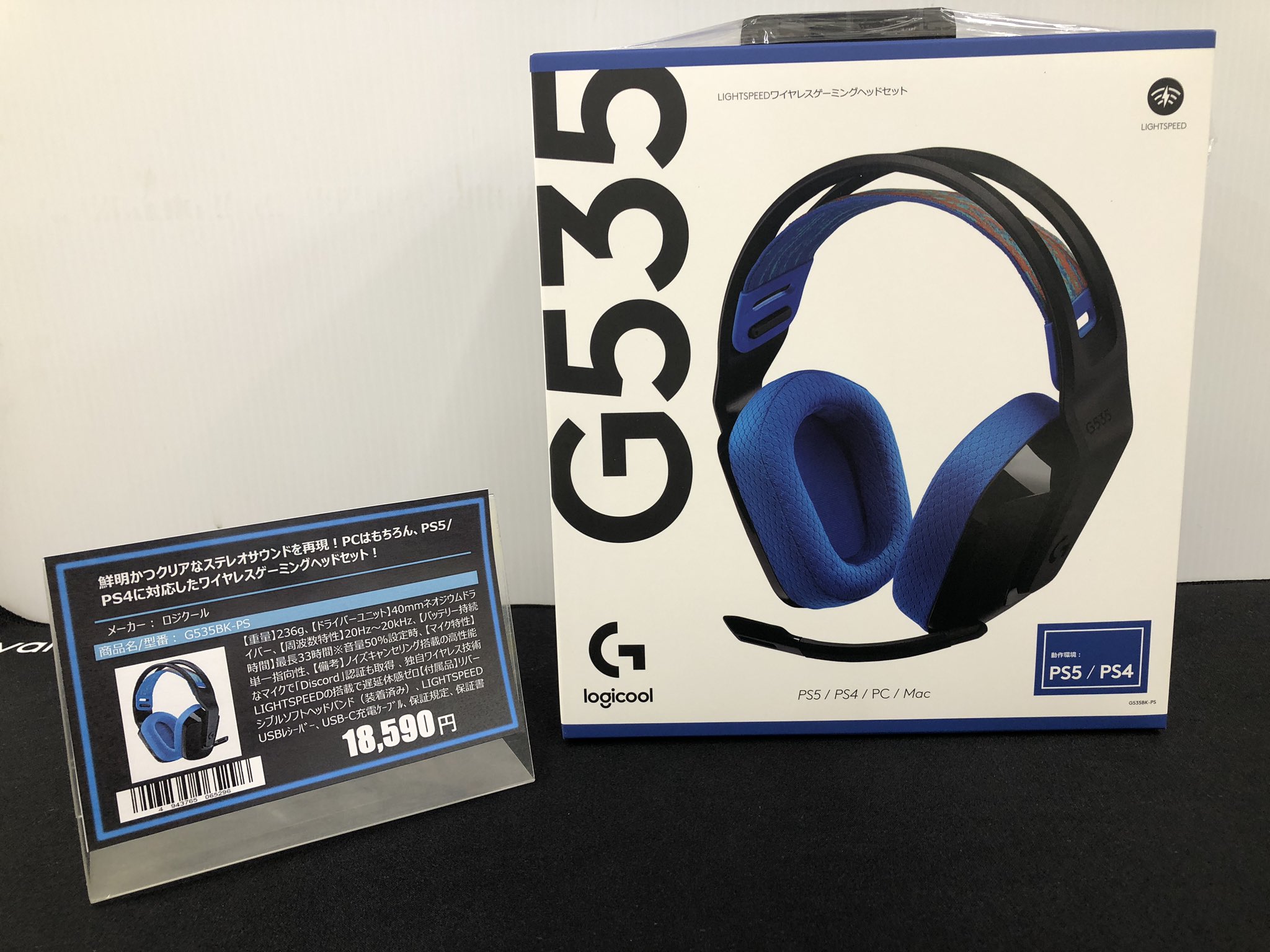 Logicool G535BK ワイヤレスヘッドセット 超軽量236g、最大約33時間の連続使用時間の 「G535 LIGHTSPEED