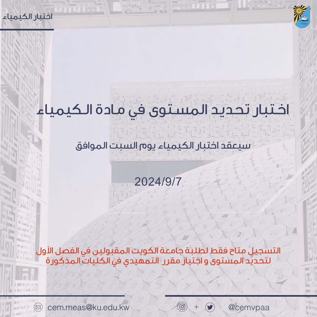 مكتب مساعد نائب مدير الجامعة للتقييم والقياس tweet media