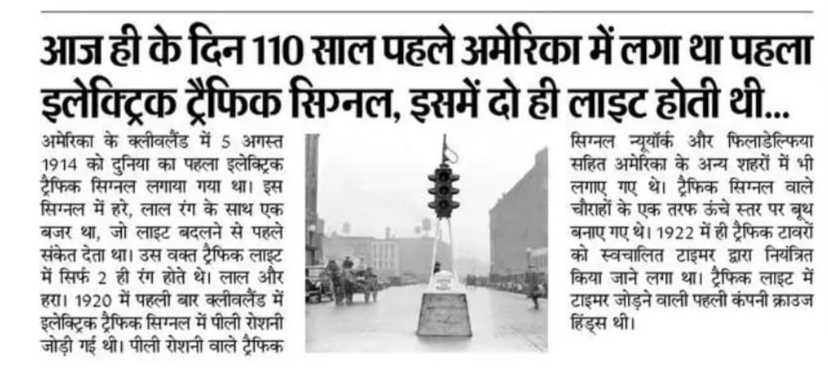 tsspl2006's tweet photo. Technosys Integrated Solutions Pvt Ltd celebrating 110 Years of Traffic Innovation
On August 5th, 1914, the world saw its first electric traffic light in Cleveland, USA. This invention marked the beginning of a new era in traffic management and road safety.
#TechnoSYS #ITMS https://t.co/nM4BtqGilc