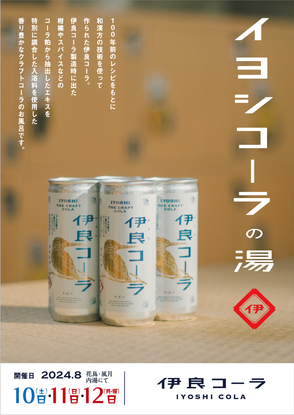 伊羅保　ぐい呑み G5 伊羅保 ぐい呑み G5
