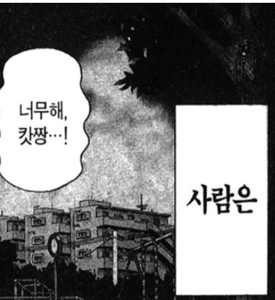 dekukatright's tweet photo. 히로아카 제일 첫대사 '캇쨩'
제일 마지막 대사 '데쿠'

이런 구원물 그리려고 10년을 연재했다는게 너무 웃김ㅋㅋ https://t.co/gEUVDaRwN9