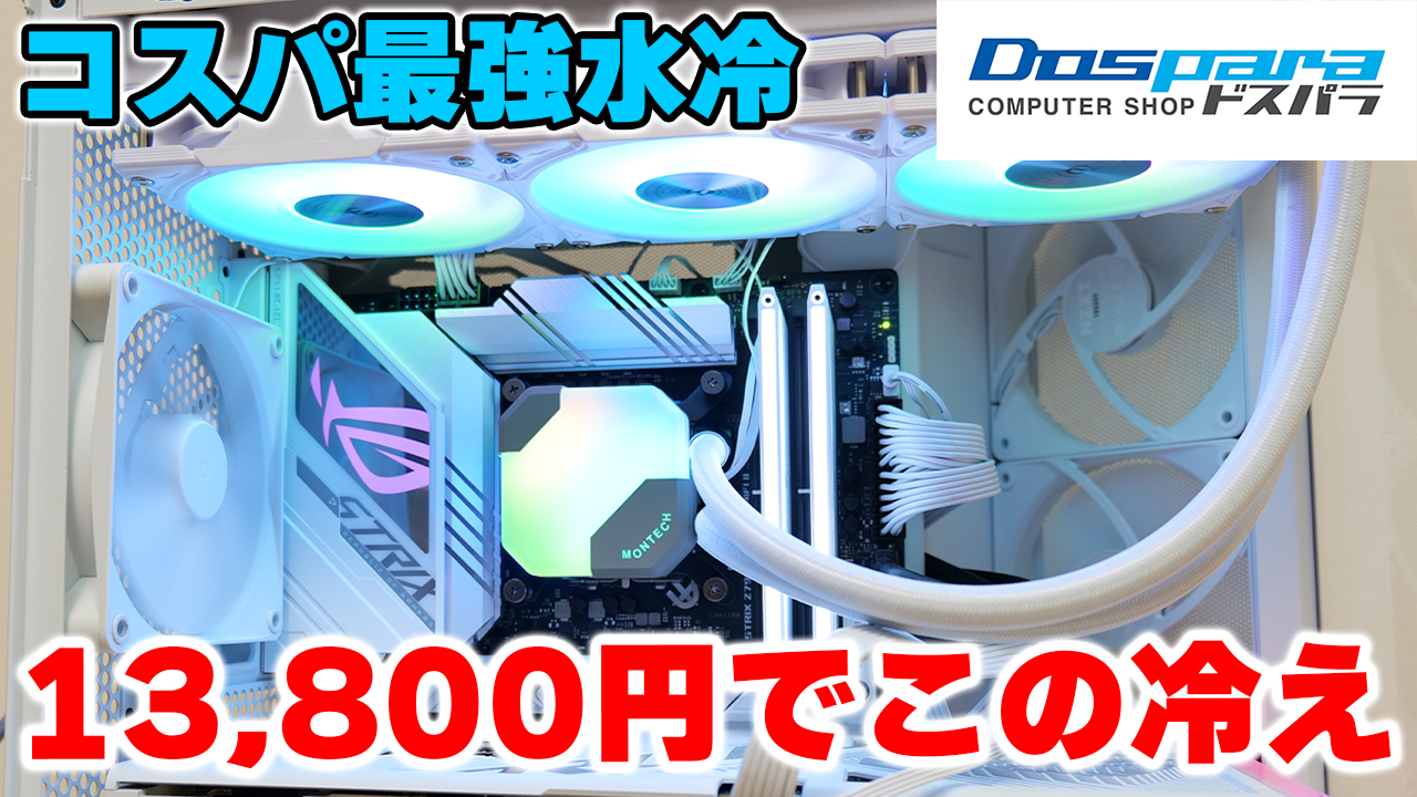 ドスパラ【公式】 on X: 