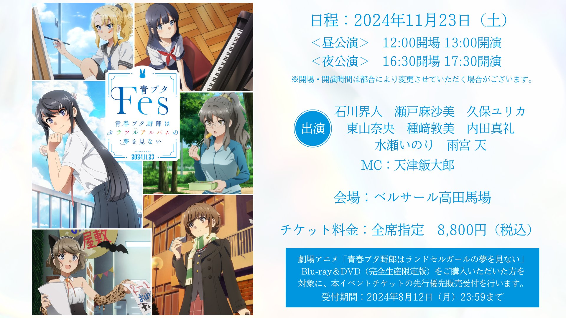 青春ブタ野郎 青ブタ 直筆 サイン 色紙 石川界人 瀬戸麻沙美 久保ユリカ Yahoo!オークション - 青春ブタ野郎はバニーガール先輩の夢を見