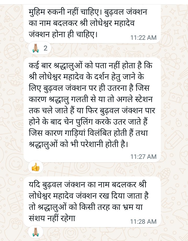 Sandeep11563489's tweet photo. @PMOIndia @myogiadityanath @RailMinIndia @AshwiniVaishnaw @SatishSharmaBBK @BarabankiD महोदय संज्ञान में लेकर उचित कार्यवाही करें, सुप्रसिद्ध पौराणिक तीर्थ स्थल लोधेश्वर महादेव के नाम पर बुढ़वल जंक्शन का नाम बदलकर क्यों ना लोधेश्वर महादेव जंक्शन कर दिया जाए, https://t.co/aSDg5n4I8g