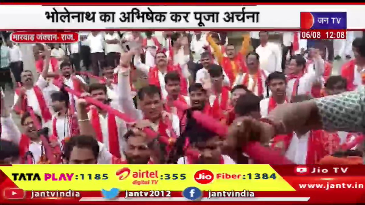 JANTV2012's tweet image. Marwar Junction News | भोलेनाथ का अभिषेक कर पूजा अर्चना, शिवभक्तो ने निकाली कावड़ यात्रा | JAN TV

youtu.be/baYvKBH75-k

#Marwar #Bholenath #worshipped #anointed #Shiva #kavadyatra #Jantv_vkj