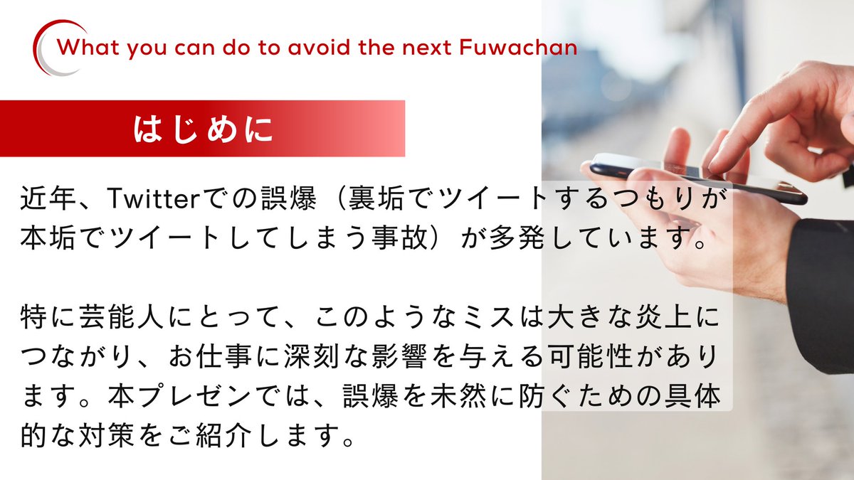 ayafitpay's tweet image. ダサいけど対策必要よな（しない