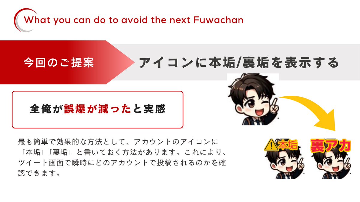 ayafitpay's tweet image. ダサいけど対策必要よな（しない