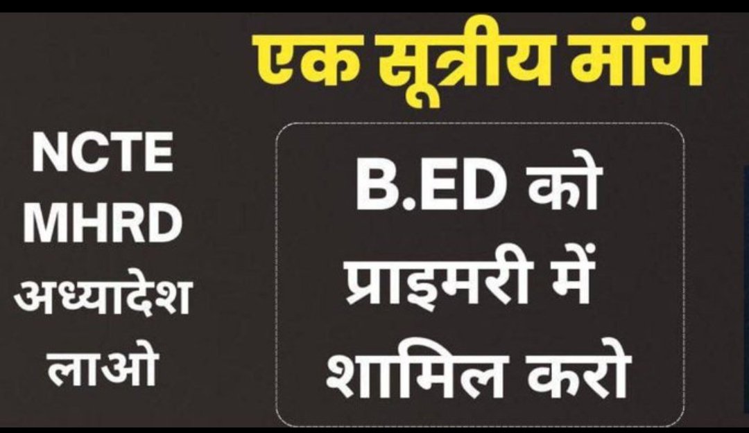 #बीएड_मांगें_अध्यादेश 
#बीएड_मांगें_अध्यादेश
#बीएड_मांगें_अध्यादेश
#बीएड_मांगें_अध्यादेश
#बीएड_मांगें_अध्यादेश
<a href="/dpradhanbjp/">Dharmendra Pradhan</a>
@ncteDelhi 
<a href="/narendramodi/">Narendra Modi</a>