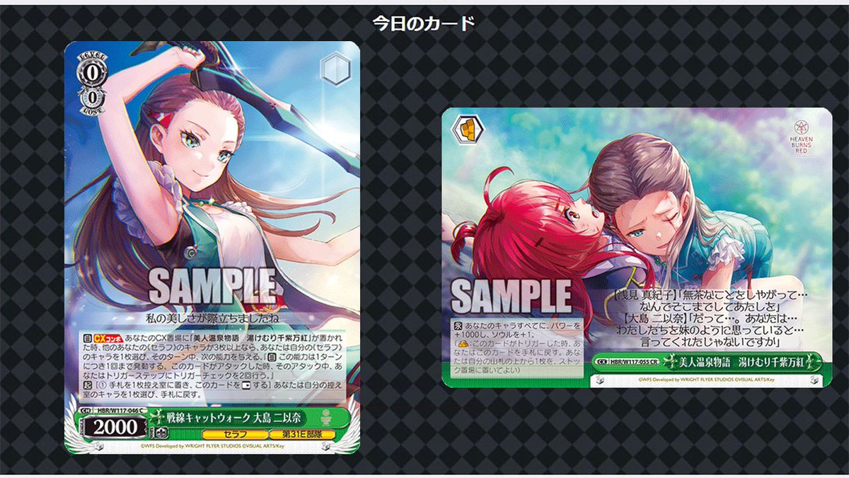 買取強化中】「ヘブンバーンズレッド Vol.2」当たりカードは 買取強化中】「ヘブンバーンズレッド Vol.2」当たりカードは