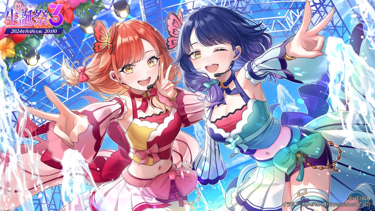 【himari様】7/27 東京 直送 時間指定 バルーン 卓上 生誕祭 himari様】7/27 東京 直送 時間指定 バルーン 卓上 生誕祭