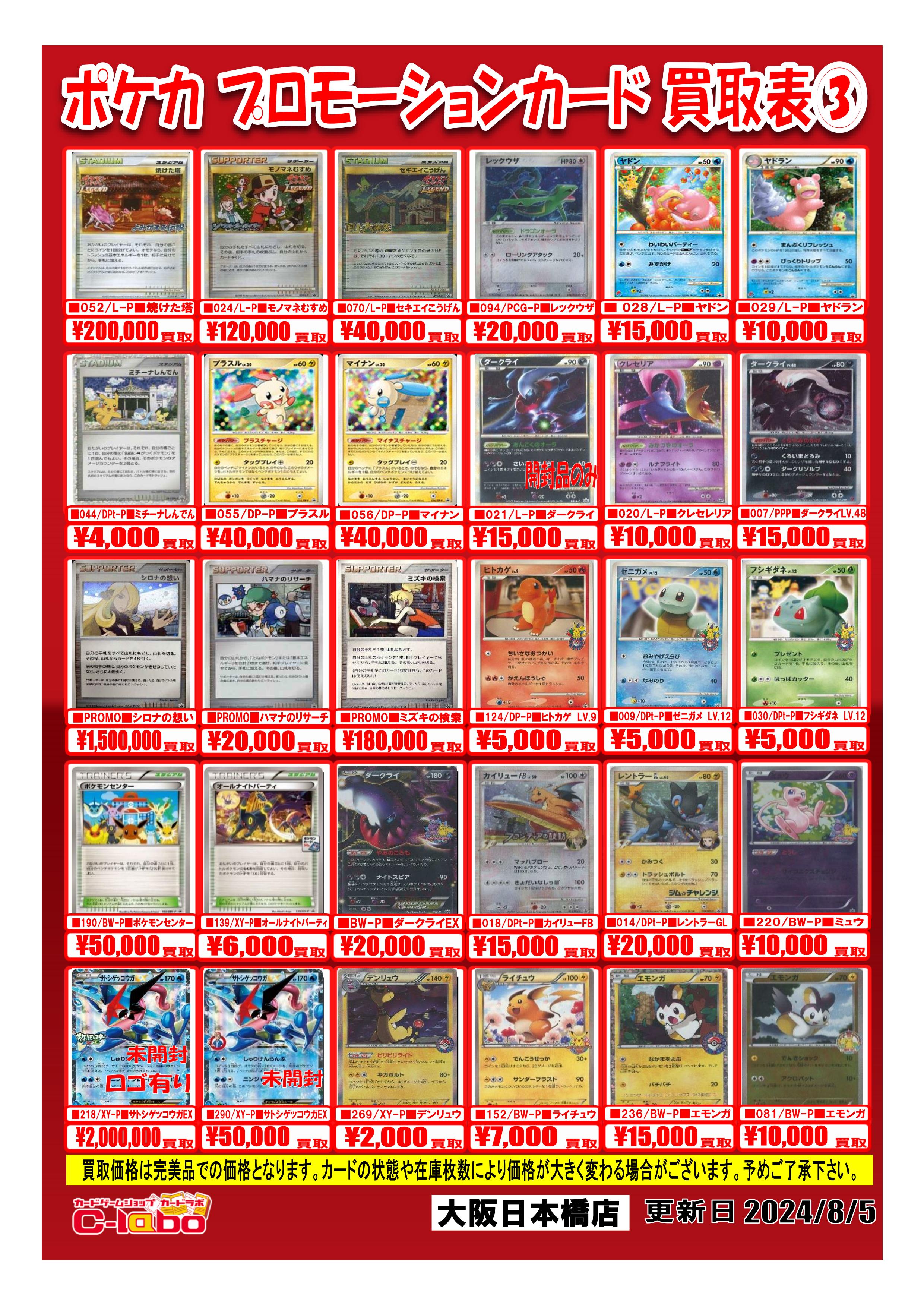 ポケモンカード 焼けた塔 アンリミテッド N15 焼けた塔 1枚 legend 1ed - メルカリ