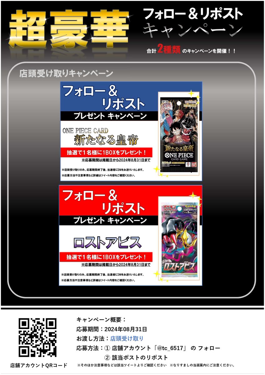 Ganryu 石岡店 トレカ tweet media