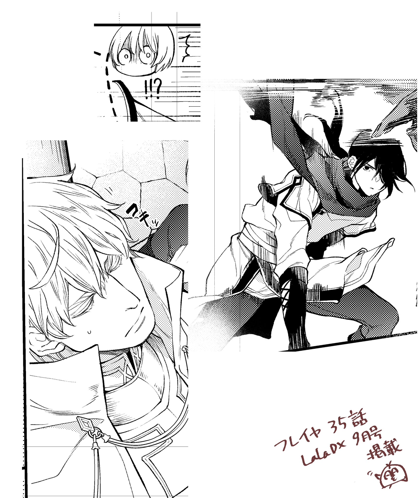偽りのフレイヤ 41acu60Wc4L._AC_SY200_QL15_.jpg