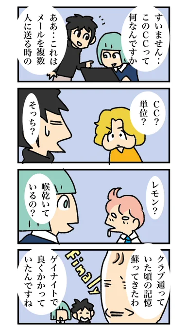 若手くん 032