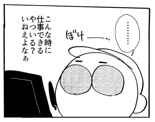 これが・・・上の空 