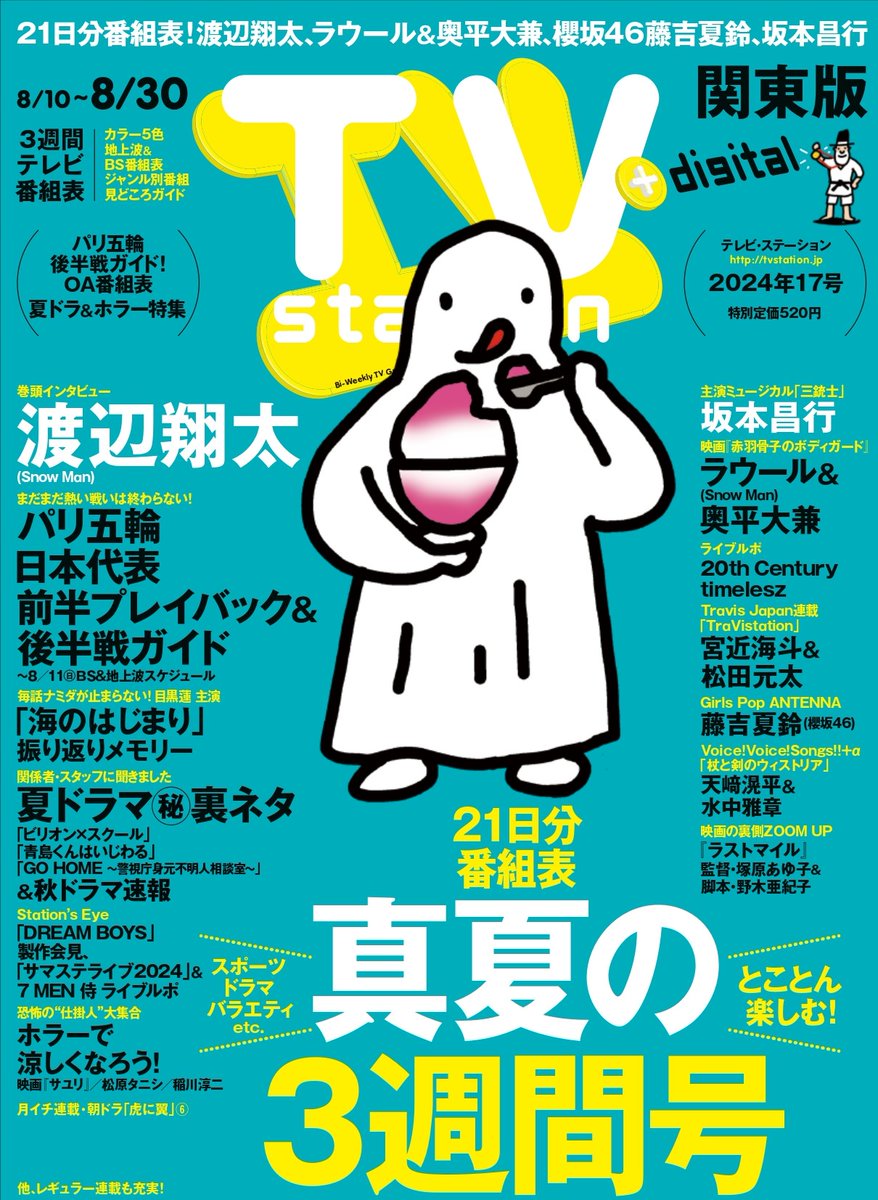 さだまさし著作文庫本10冊セット　初版 さだまさし著作文庫本10冊セット 初版