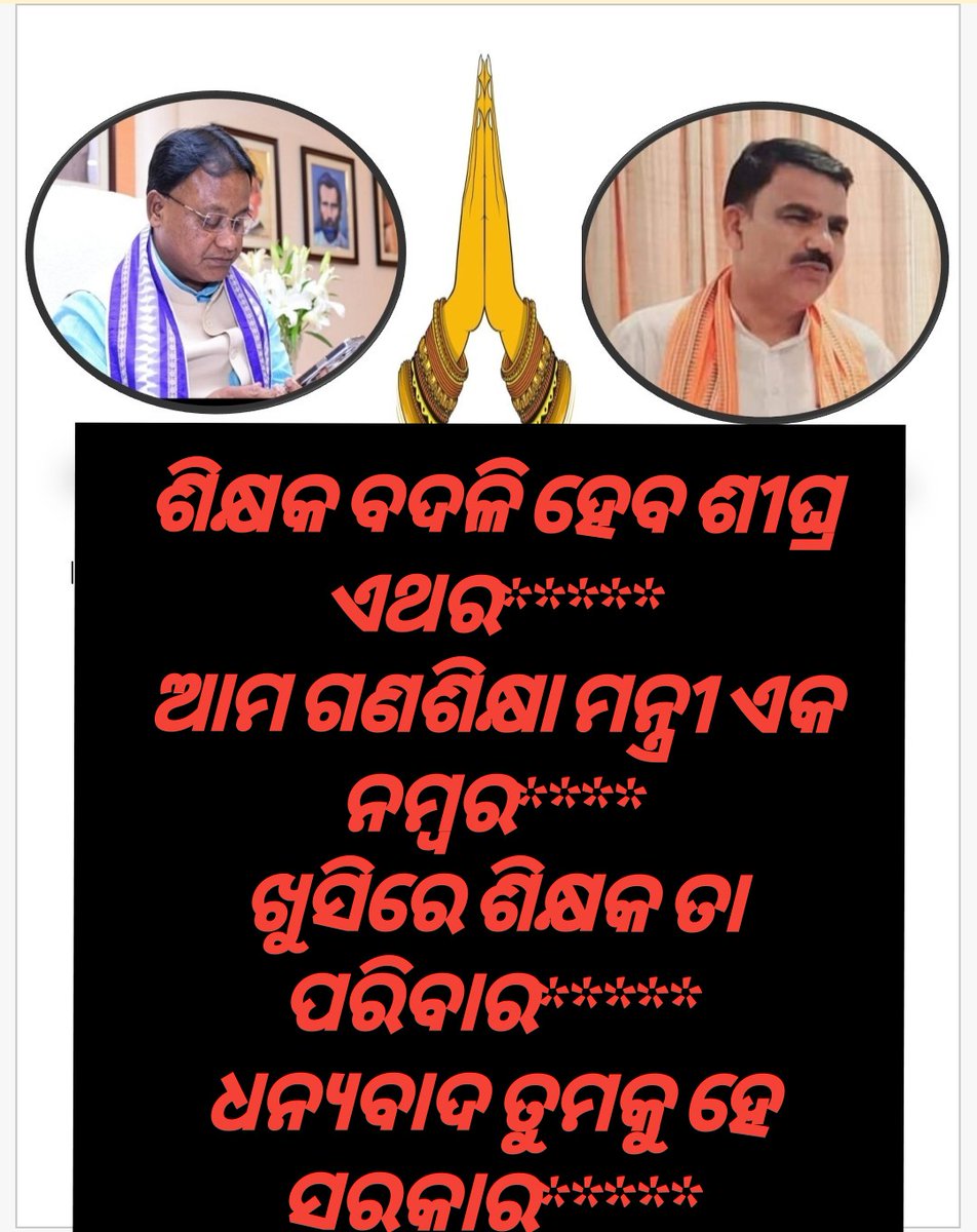 NareshKaran2's tweet photo. @sunyrose1460953 @MohanMOdisha @NityanandaBJP @SMEOdisha https://t.co/KnWWeQPN5v