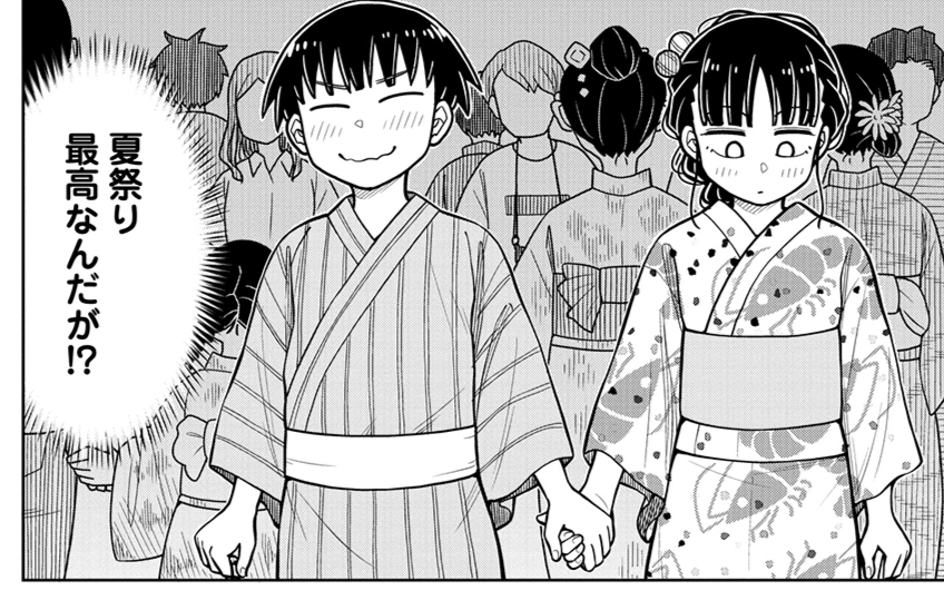 最高な夏祭りのはずだけど…?(1/8)