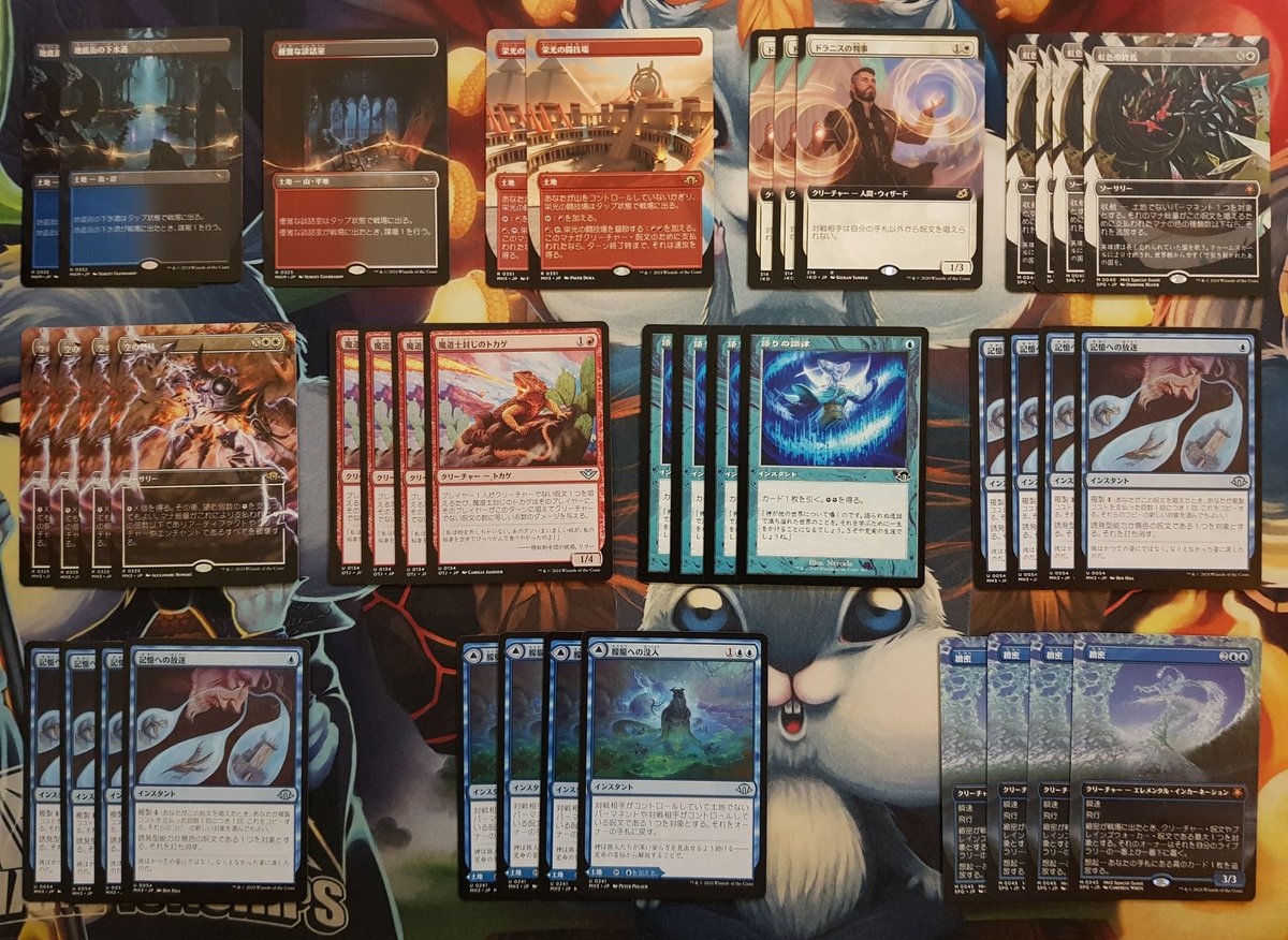All set for the Modern RCQ season. Many thanks to <a href="/JavierDmagic/">Javier Domínguez "Thalai"</a> <a href="/TSPJendrek/">Jędrek Szmyd</a> <a href="/twinlesstwin/">Maxx Kominowski</a> <a href="/PiemontiAndrea/">PieGonti</a> for their guides. <a href="/hareruya_mtg/">晴れる屋</a> <a href="/TokyoMTG/">東京MTG - TokyoMTG.com</a> <a href="/GoodGamesAus/">Good Games</a> <a href="/PlayMTG/">PlayMTG</a>