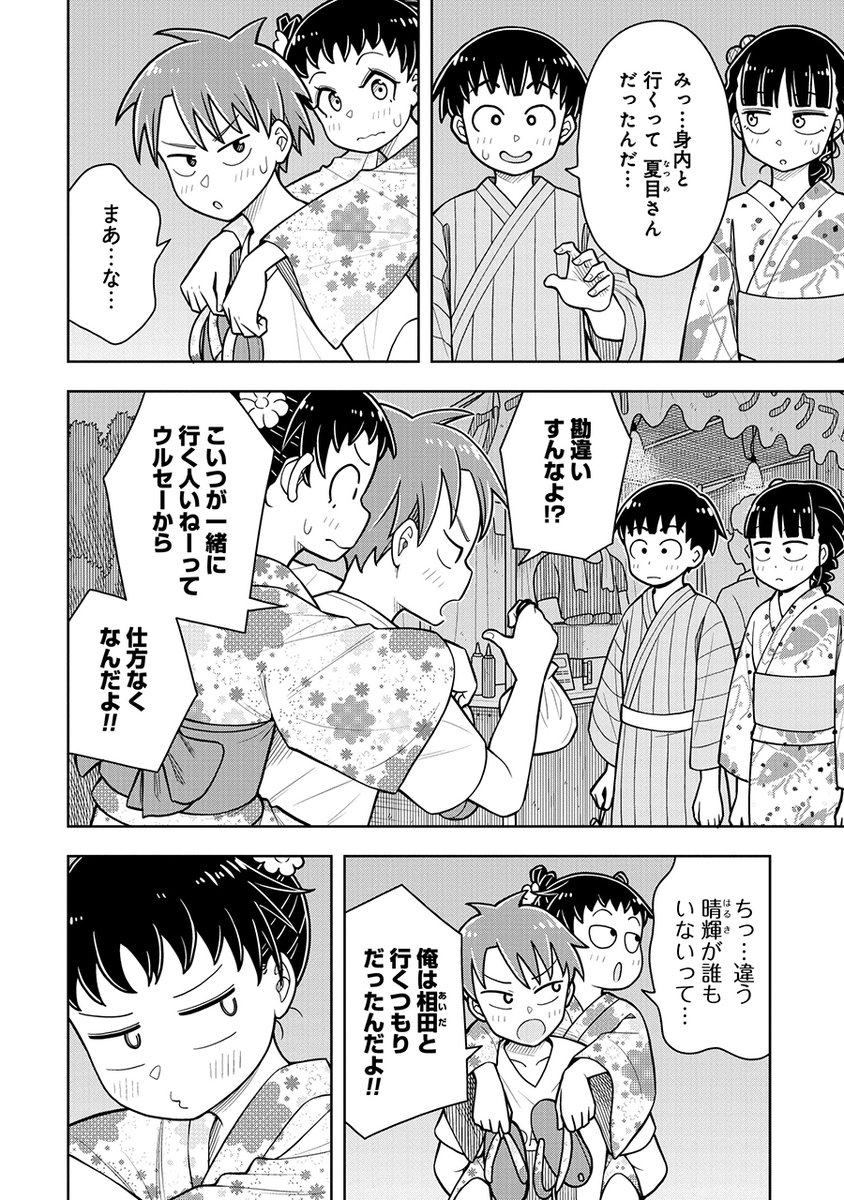 最高な夏祭りのはずだけど…?(5/8) 