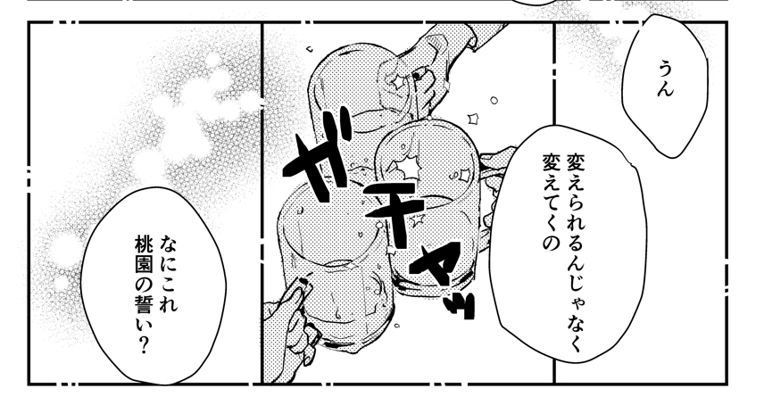 LINEマンガのわたこい(先輩組過去回)に寄せられた感想を、担当さんに送って頂いたんだけど…わたしが目頭熱くなってしまって。今回は色恋抜きのお話。世の中の働く人たちにとっては「漫画みたいに単純にいかない」と一蹴されるかもと内心どきどきしていた。
