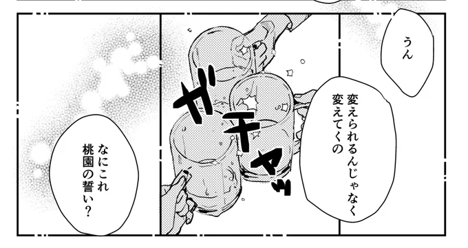 LINEマンガのわたこい(先輩組過去回)に寄せられた感想を、担当さんに送って頂いたんだけど…わたしが目頭熱くなってしまって。今回は色恋抜きのお話。世の中の働く人たちにとっては「漫画みたいに単純にいかない」と一蹴されるかもと内心どきどきしていた。 