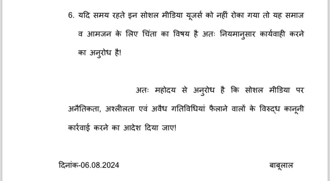 इन लोगो पर जल्द एक्शन लिया जाए।
#RajasthanPoliceHelpdesk
#barmerpolice
#spbarmer