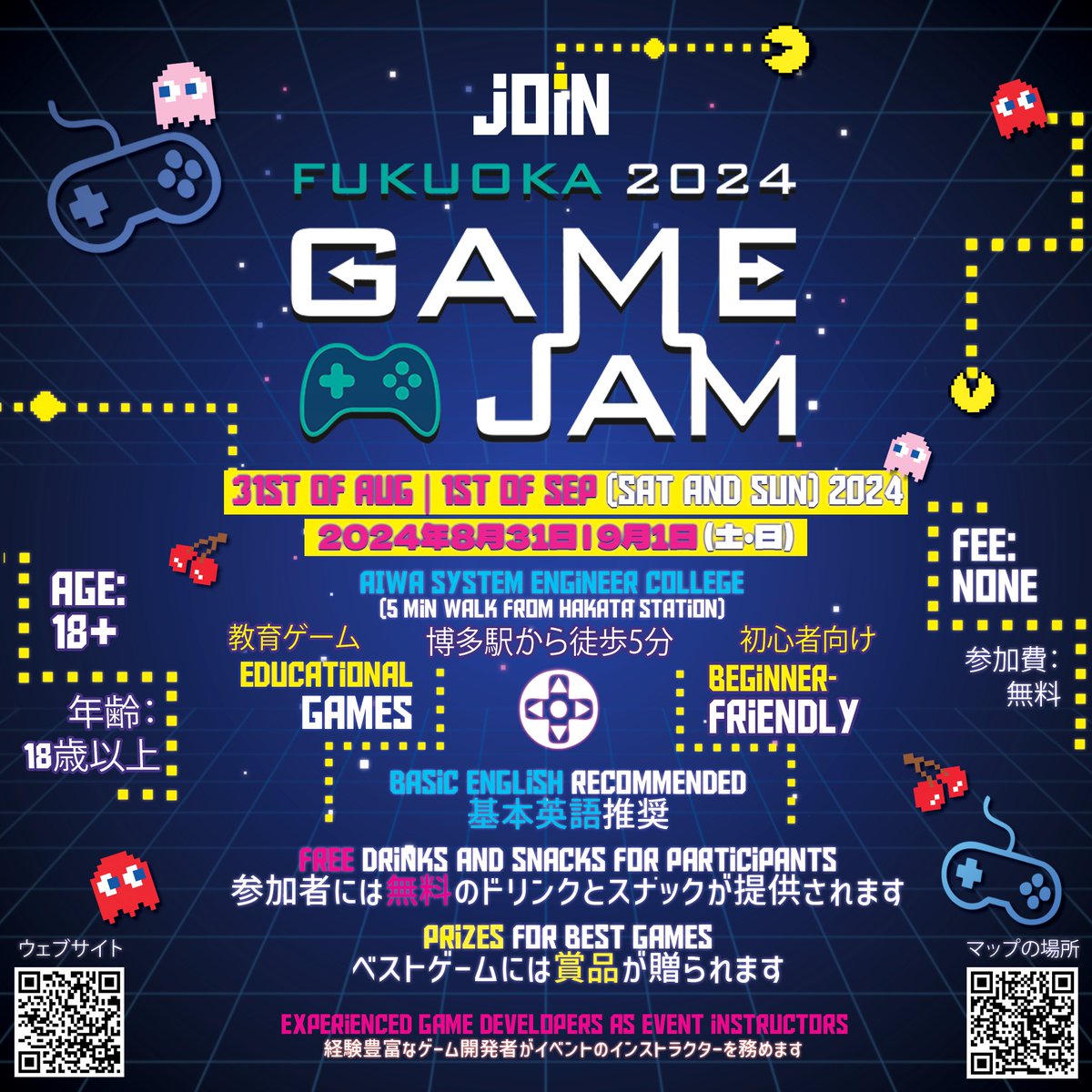 福岡で開催される英語および日本語のゲーム開発コミュニティのための初のハイブリッドゲームジャムにぜひお越しください！ ゲーム開発者やアーティストの方々、大歓迎です！ 食べ物や賞品もご用意しています😊