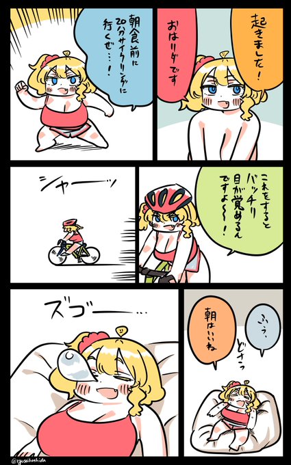 バッチリのフロリダちゃん日記です。