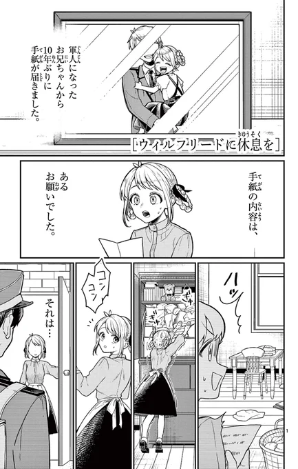 お兄ちゃんの部下と1週間暮らす羽目になった話 1/8
#漫画が読めるハッシュタグ #創作漫画 