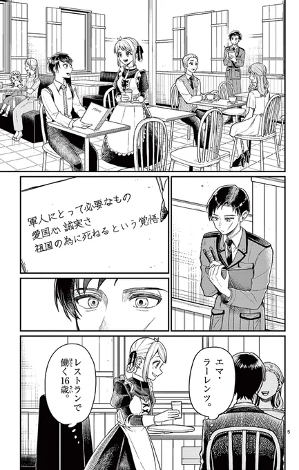 お兄ちゃんの部下と1週間暮らす羽目になった話 2/8
#漫画が読めるハッシュタグ #創作漫画 