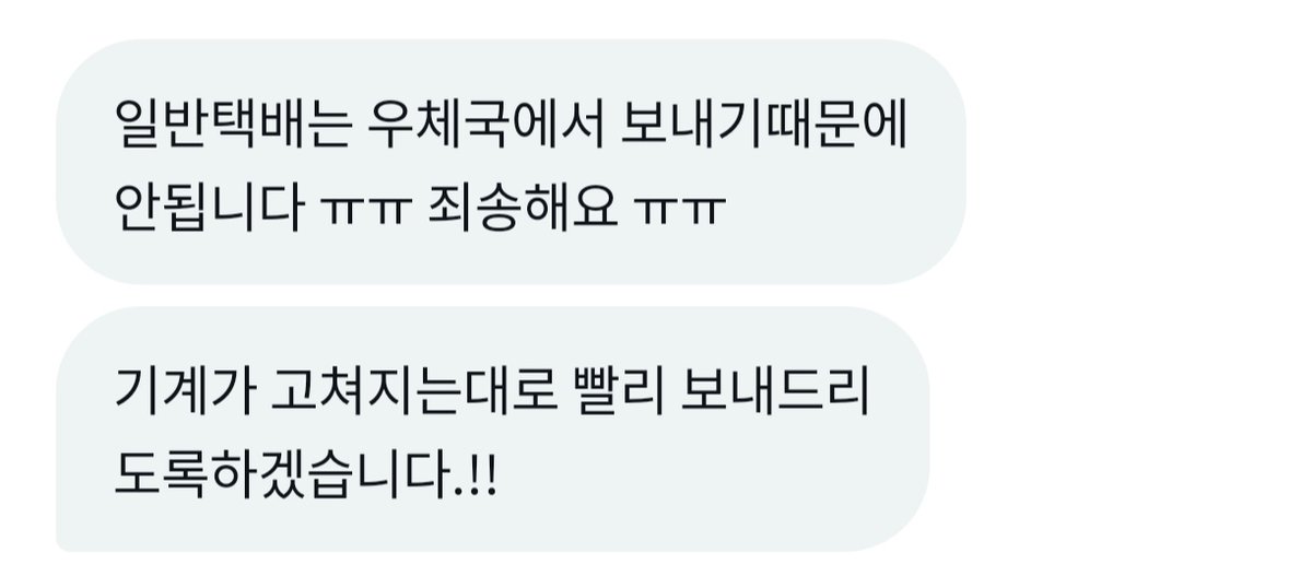 Xuan__77's tweet photo. 🚨wise 사기 사기꾼 SCAMMER🚨

송장번호 미제공
@uu_axn72
uu_axn72

포카 양도 wtb wts pc poca pob popup 분철 제베원 zb1 라이즈 riize bts 에스파 aespa 투바투 투어스 스키즈 보넥도 세븐틴 exo nct 크래비티 더보이즈 아이브 ive 르세라핌 뉴진스 아이들 베몬 팝업 팬콘 공방 싸폴 fancon https://t.co/jgRsUi3Bsp