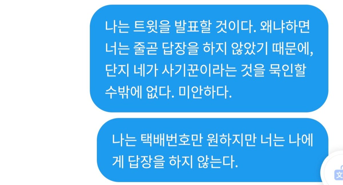 Xuan__77's tweet photo. 🚨wise 사기 사기꾼 SCAMMER🚨

송장번호 미제공
@uu_axn72
uu_axn72

포카 양도 wtb wts pc poca pob popup 분철 제베원 zb1 라이즈 riize bts 에스파 aespa 투바투 투어스 스키즈 보넥도 세븐틴 exo nct 크래비티 더보이즈 아이브 ive 르세라핌 뉴진스 아이들 베몬 팝업 팬콘 공방 싸폴 fancon https://t.co/jgRsUi3Bsp