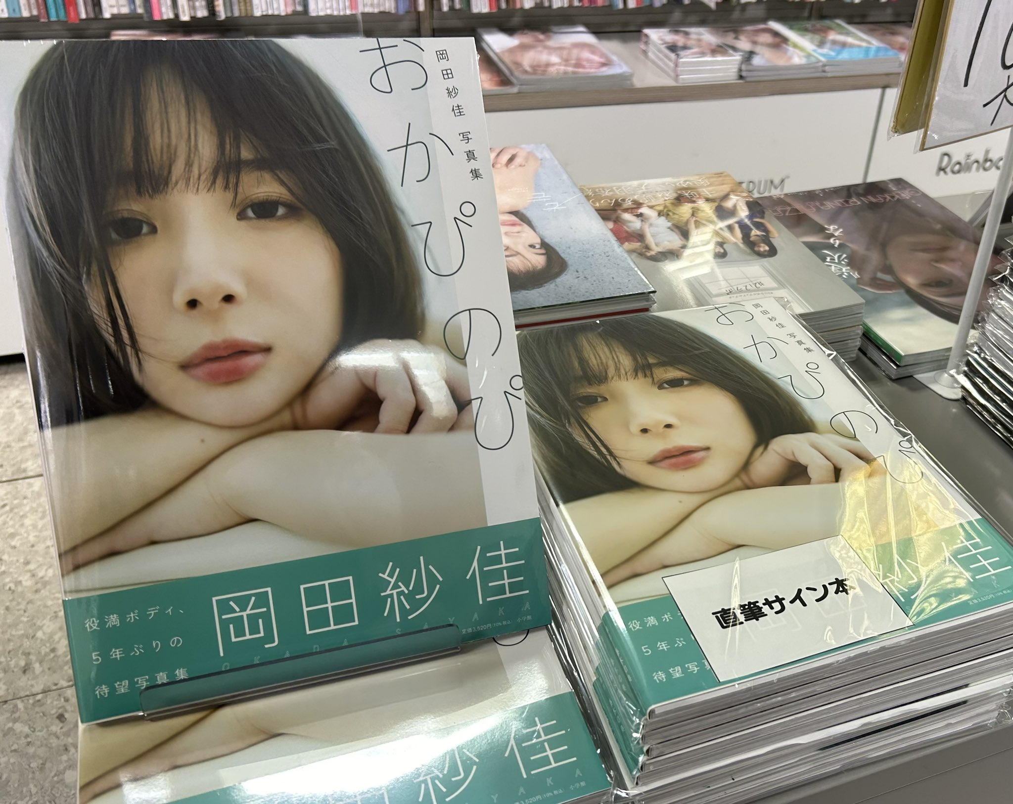 星野書店@イベント部 on X: 