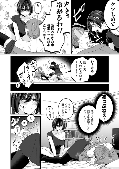 🔞女の子の気持ち"も"理解するために女装&amp;玩具を使って幼馴染と一線超えちゃう話(4/4)
※実際の修正とは異なります
続きは8/9配信コミックマグナムVol.184にて!→https://t.co/emo1MFJ7Dv
単話→https://t.co/gu1H5VqYwG 