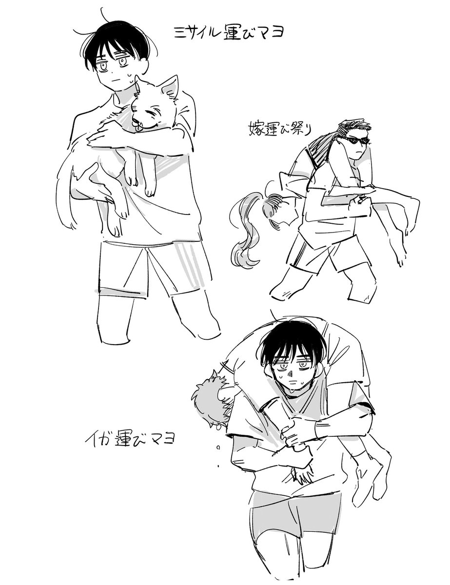 運びマヨ 