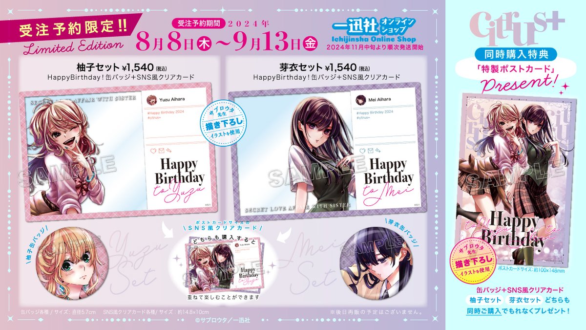 一迅社オンラインショップ&イベント情報 on X: 一迅社オンラインショップ&イベント情報 on X: