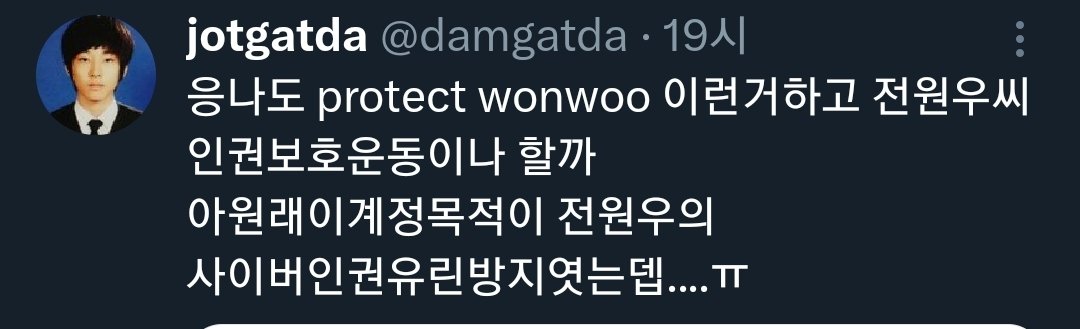 imsickofidiots's tweet photo. 사이버인권유린방지 이딴소리하는거 대부분 원공러던데 호모에 발작하는것도 대부분 순덕팬들이아니라 호모충임 돈도 안쓰고 포카 인증도 못하면서 최애라고 우겨대면 최애가됨? https://t.co/AiMaeypKDj