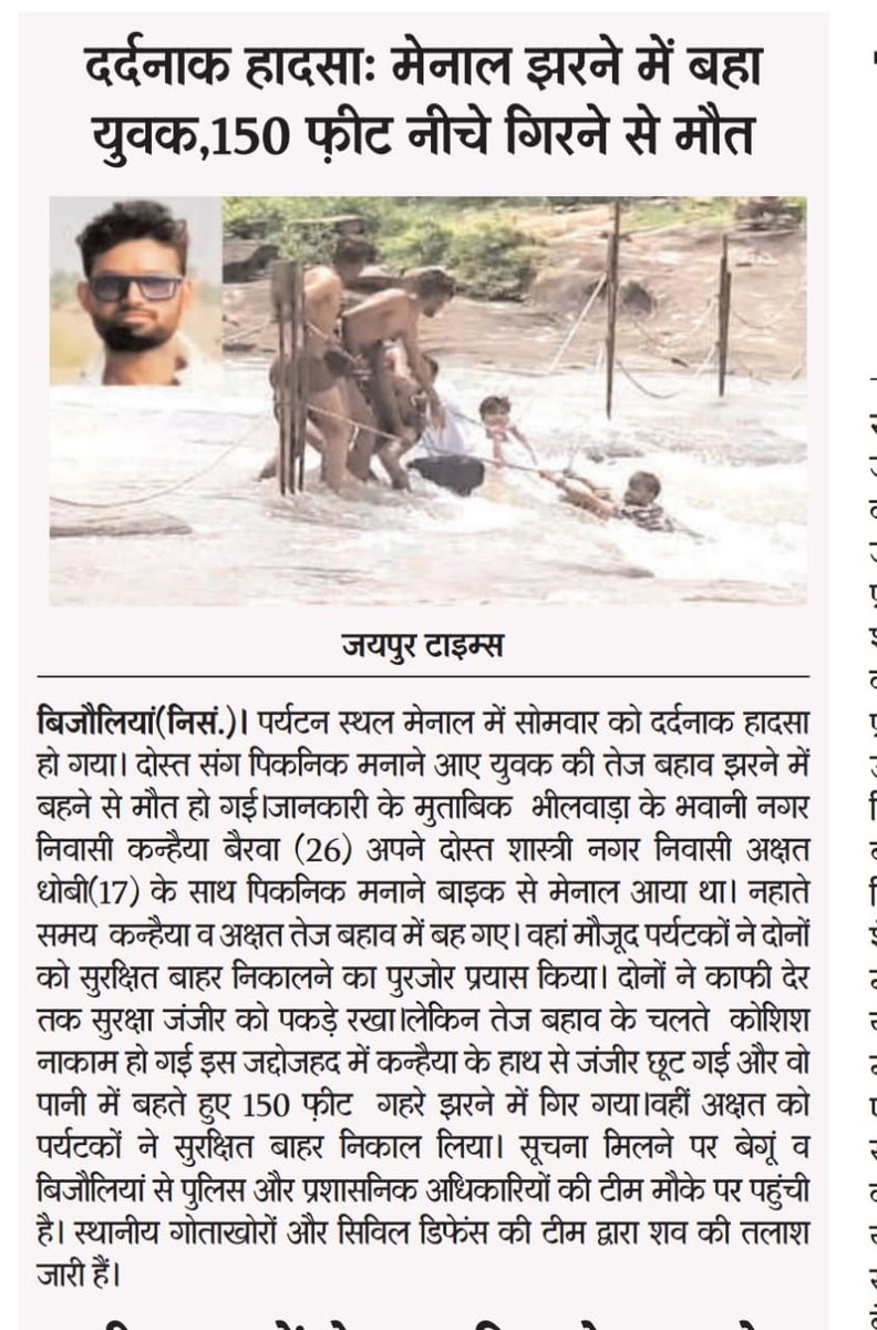 Abhishek Chhipa (@abhishe95054369) on Twitter photo 