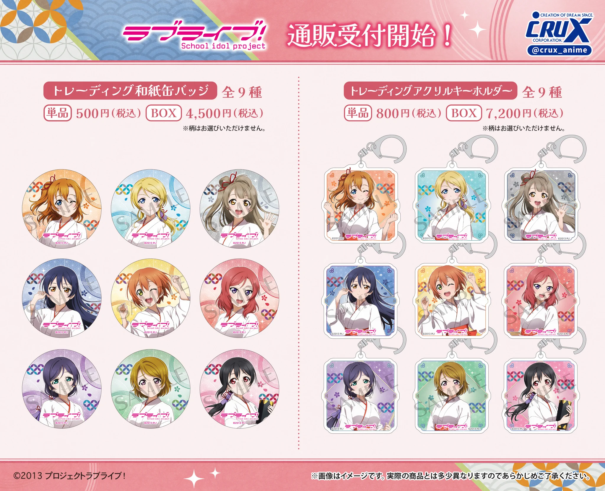 ラブライブ！シリーズ公式 on X: 