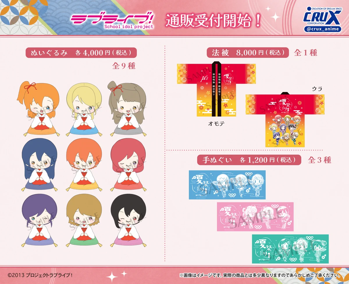ラブライブ！シリーズ公式 on X: 