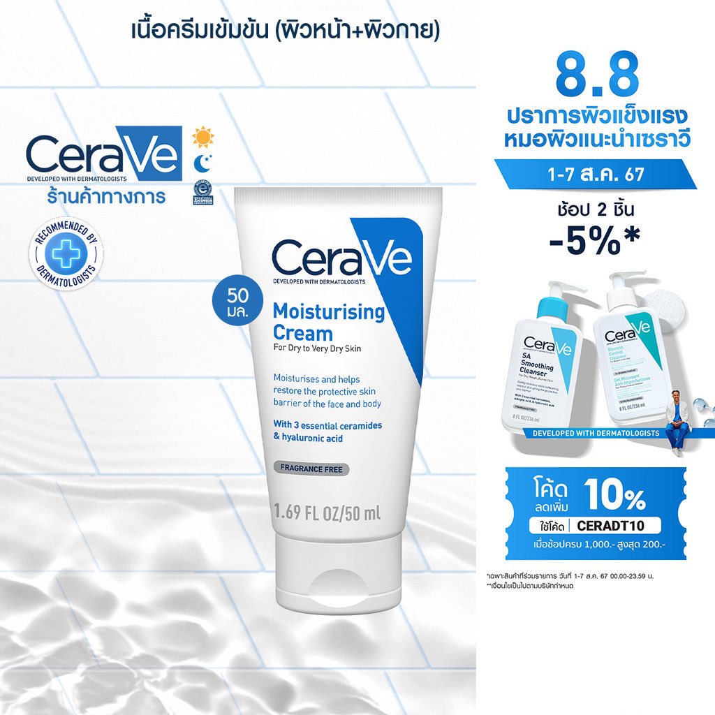 PonLy51346972's tweet photo. ￼📍เซราวี CERAVE Moisturising Cream ครีมบำรุงผิวหน้าและผิวกาย สำหรับผิวแห้งมาก
คนเป็นสิว ผิวแพ้ง่ายใช้ได้ ✅

￼🛍️https://t.co/JjXKi1ii2V
🛍️ https://t.co/whlpxrtQ3M

#ช้อปปี้ถูกชัวร์ #มอยส์เซราวี #ช้อปปี้ป้ายยา #ช้อปปี้ี้ https://t.co/eYvqMOYOf9