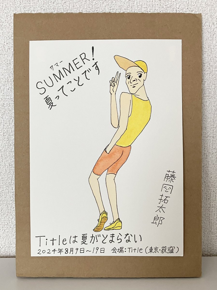 SUMMER!
夏ってことです 