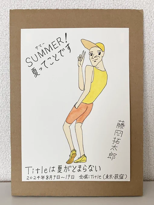 SUMMER!
夏ってことです 