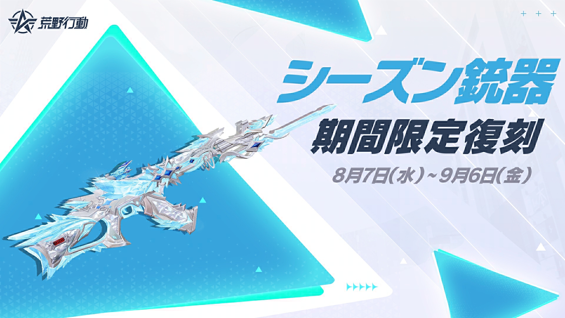 荒野行動-『KNIVES OUT』公式 on X: 