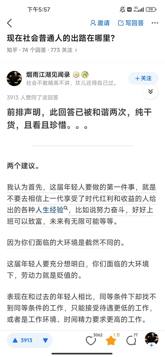 🚀普通人的出路在哪里

两个建议：

1⃣ 不要相信上一代享受红利的人给的人生经验
2⃣ 稳住的同时去浪一把，才能破局

墙内被多次和谐的好文，值得一看，共10条线程

1/10