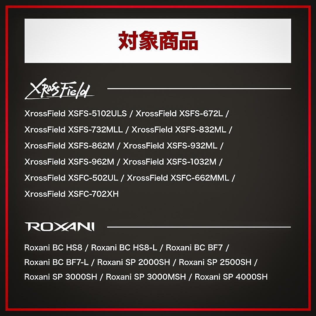 purefishing_jp's tweet photo. 【インスタ投稿キャンペーン】

XrossFieldとRoxani この夏の遊び方!!
大募集

https://t.co/JWarzRoEiY

2024年にフルリニューアルされて登場した大人気シリーズ
『クロスフィールド』と『ロキサーニ』

そんな『クロスフィールド』と『ロキサーニ』の
夏の遊び方を大募集いたします！

この夏は『クロスフィールド』と『ロキサーニ』で遊びまくって暑さを吹っ飛ばしちゃいましょう！

毎投稿にAbuGarciaオリジナルステッカーをもれなく
プレゼント🎁

◆参加方法◆

クロスフィールドかロキサーニいずれかの写真を撮影。
※2024年発売製品に限らせていただきます。
↓
Instagramに撮影した写真を @abugarcia_japan を
メンション。
↓
#クロスフィールドとロキサーニ をつけて投稿。
↓
これで完了。

もれなくAbuGarciaオリジナルステッカーをプレゼント🔥
※何回投稿していただいても構いません！

◆キャンペーン期間◆

2024年8月6日〜2024年9月30日

◆プレゼント景品◆

Abu Garcia オリジナルステッカー。

◆当選者◆

もれなく全員。

◆プレゼント方法◆

随時DMにてご連絡いたしますので @abugarcia_japan を
フォローのうえお待ち下さい。
※連絡後、3日以内にお返事が無い場合は無効にさせていただきます。

◆注意事項◆

・非公開アカウントはプレゼント対象外となります。

釣果でもスタイルでも製品単体の写真でも、とにかく
この夏の遊び方!! 
みなさまからの投稿を心よりお待ちしております🙇

＿＿＿＿＿＿＿＿＿＿＿＿＿＿＿＿＿

#xrossfield 
#クロスフィールド
#マルチロッド
#ソルトフィッシング
#海釣り
#roxani
#ロキサーニ
#バス釣り
#ルアー釣り
#ルアーフィッシング
#この夏の遊び方
#クロスフィールドとロキサーニ
#クロスフィールドかロキサーニ
#snsキャンペーン
#プレゼントキャンペーン
#夏のアングラー応援キャンペーン
#アブガルシア
#abugarcia