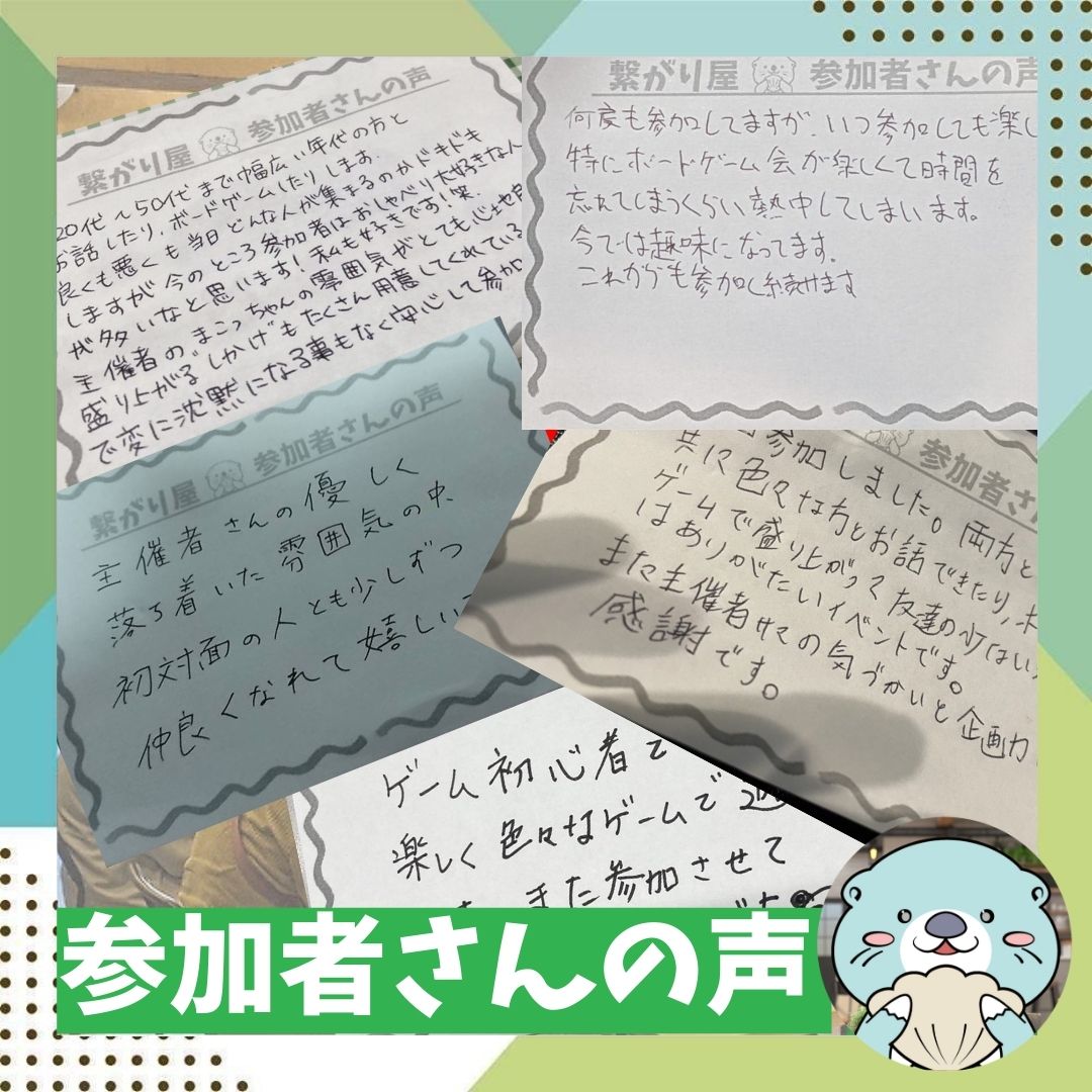 こんにちは！
北九州の社会人サークル『繋がり屋』です😊

直近の【友達作り×遊び】イベント日程のお知らせです✨

・8/10(土)10時〜
【超カラオケ会(ジャンカラ)】

・8/18(日)10時〜
【アインとコラボのボードゲーム会】

イベント詳細はコチラから確認できます😉👉tsunagariya.jp/n