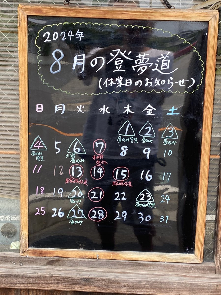 grimreapers21's tweet photo. 今月いっぱいでの閉店との情報を得て急いで訪店💨  
麺屋 登夢道  
味玉もやし(大盛・+チャーシュー2枚)&amp;小ごはん 1480JPY  
11時に到着で前客6名、入店時には後ろに10名🚶‍♂️  
人生で今まで食べたラーメンの中でもトップ5に入るお店✨  
本当に美味しゅうございましたm(_ _)m  
@tomu_dou https://t.co/eQ32sqTZbE