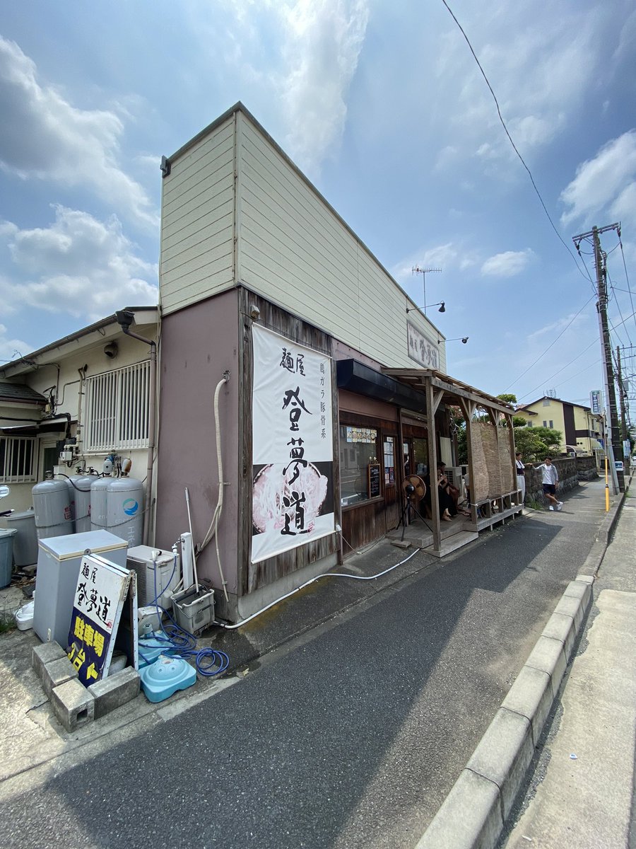 grimreapers21's tweet photo. 今月いっぱいでの閉店との情報を得て急いで訪店💨  
麺屋 登夢道  
味玉もやし(大盛・+チャーシュー2枚)&amp;小ごはん 1480JPY  
11時に到着で前客6名、入店時には後ろに10名🚶‍♂️  
人生で今まで食べたラーメンの中でもトップ5に入るお店✨  
本当に美味しゅうございましたm(_ _)m  
@tomu_dou https://t.co/eQ32sqTZbE